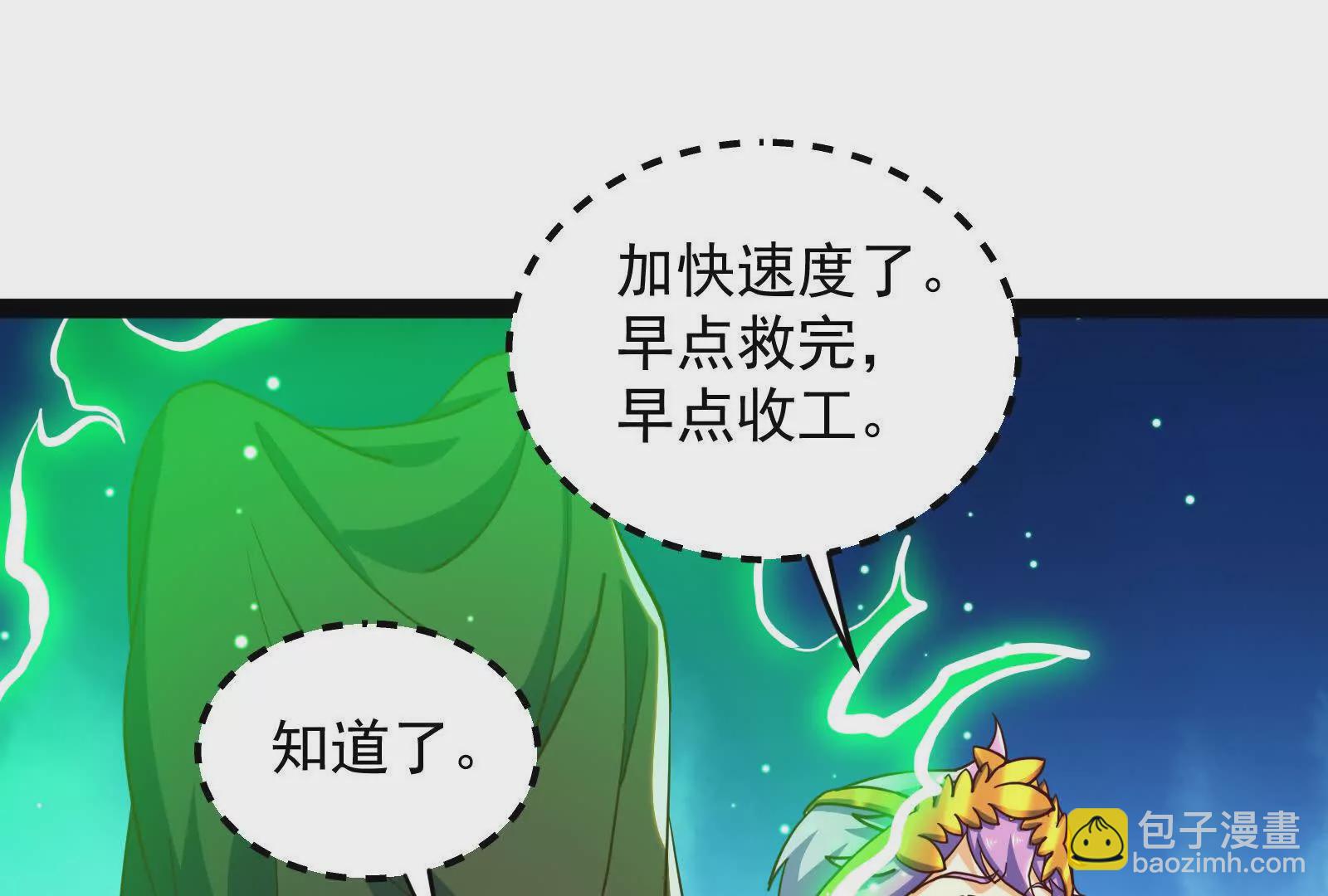 古神遊戲 - 第91話 回扣！一家人進一家門(1/3) - 1